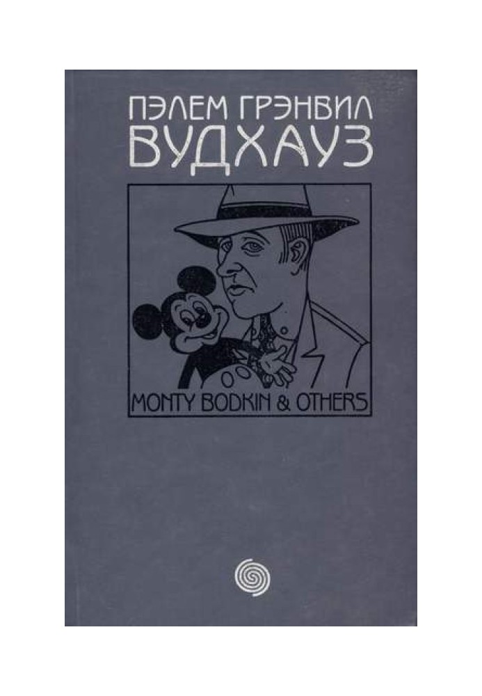 Book Volume 11. Monty Bodkin and others