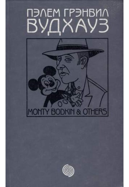Book Volume 11. Monty Bodkin and others