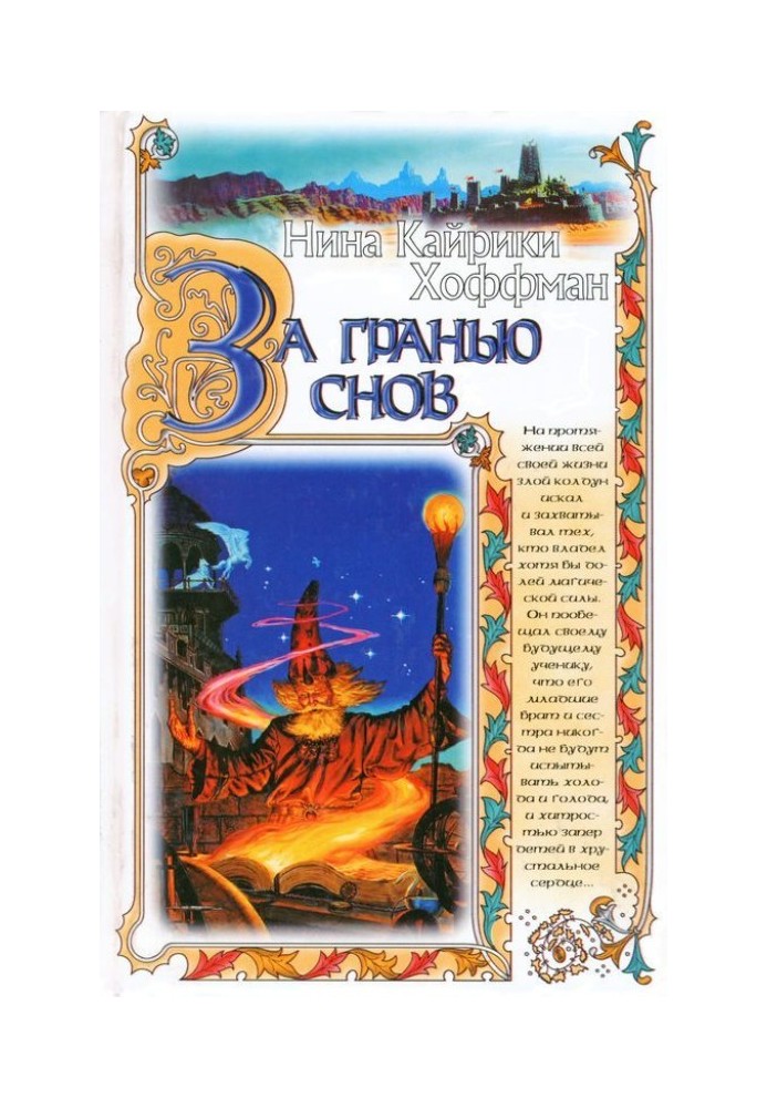 Book Beyond dreams