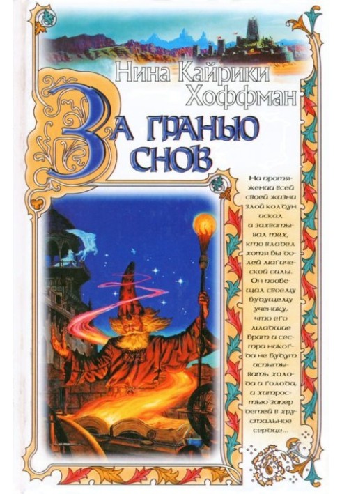 Book Beyond dreams