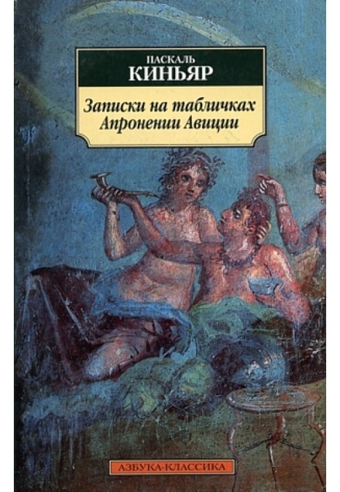 Book Notes on the tablets of Apronenia Avicia