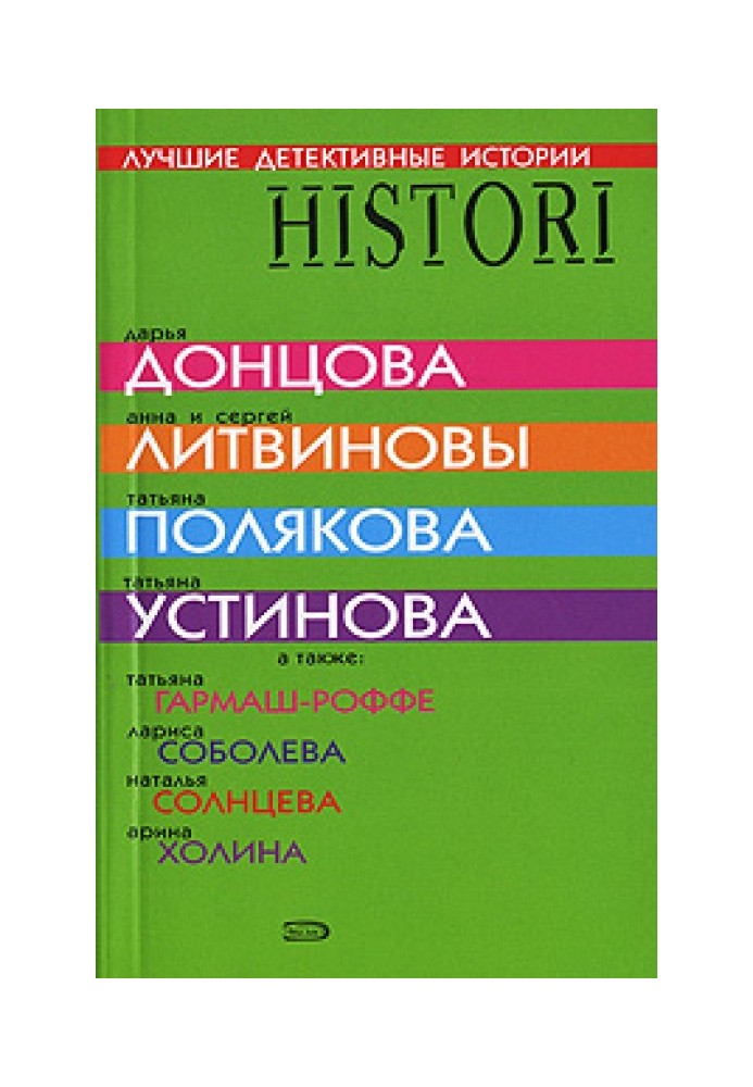 Book Christmas story