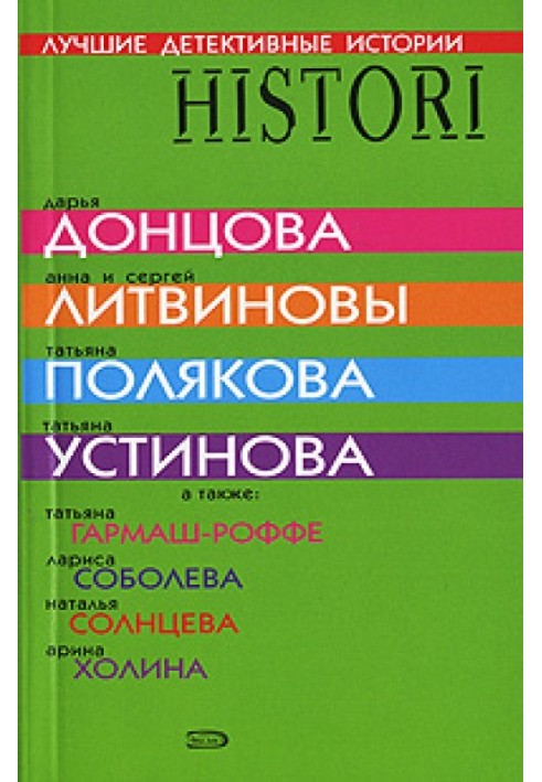 Book Christmas story
