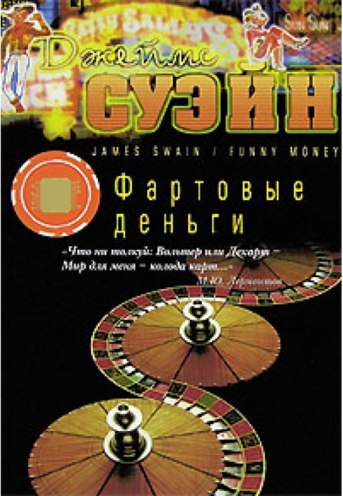 Book Lucky money