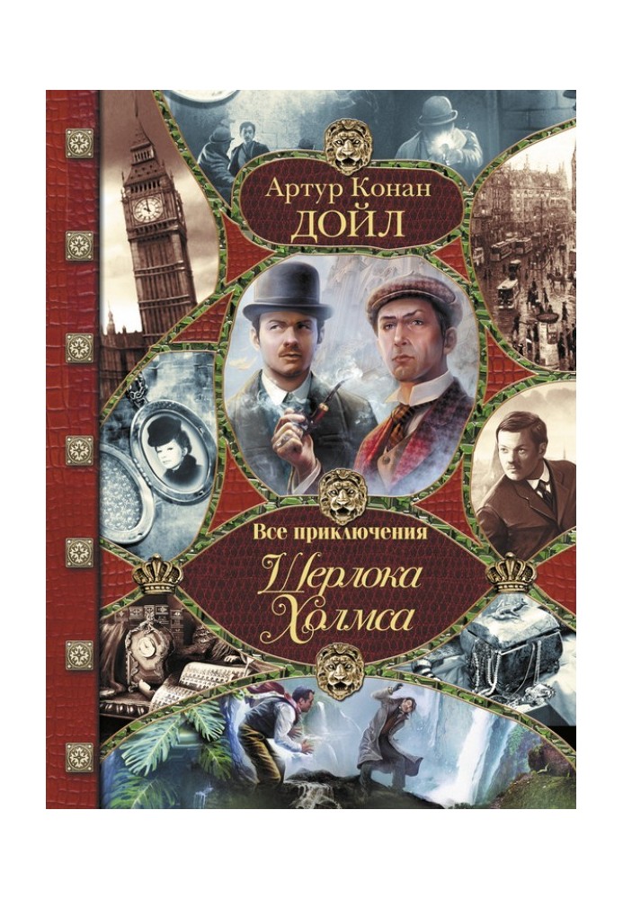 Book All the adventures of Sherlock Holmes