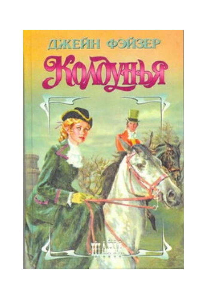 Книга Чаклунка