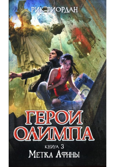 Book Athena Mark