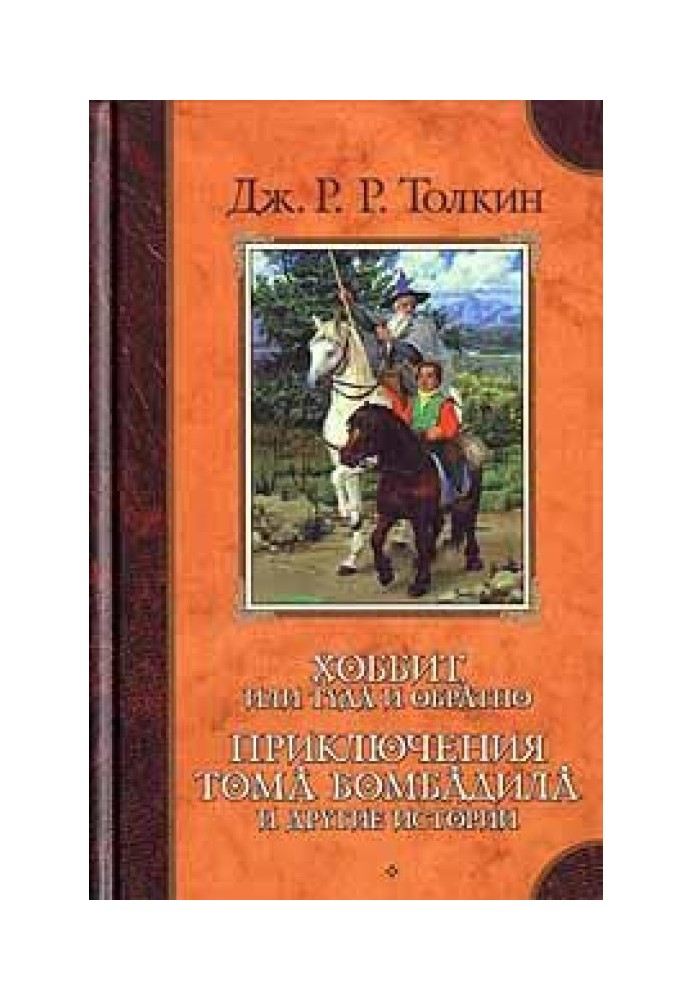 Книга Мифопоэйя