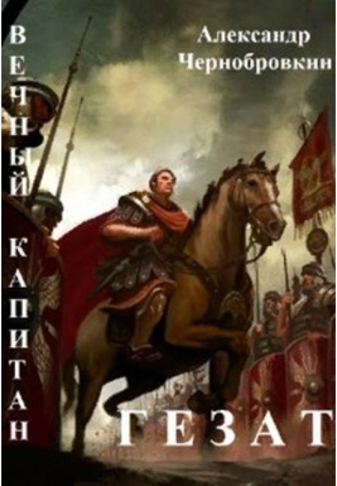Книга Гезат