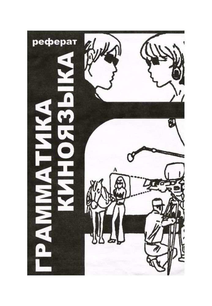 Book Film language grammar