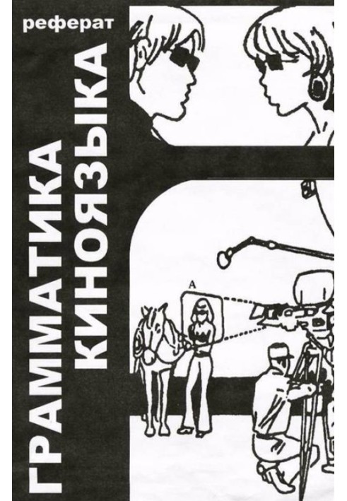 Book Film language grammar