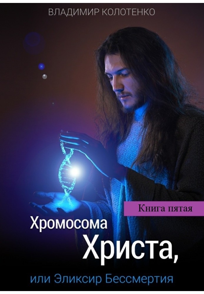 Book To you and fire