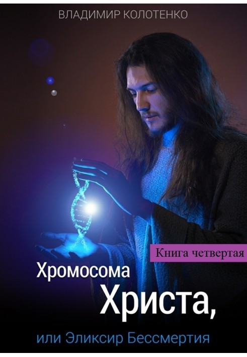 Book Children of the light