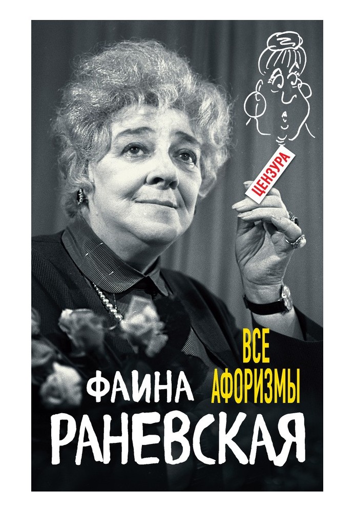 Book All aphorisms