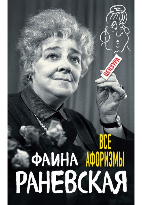 Book All aphorisms