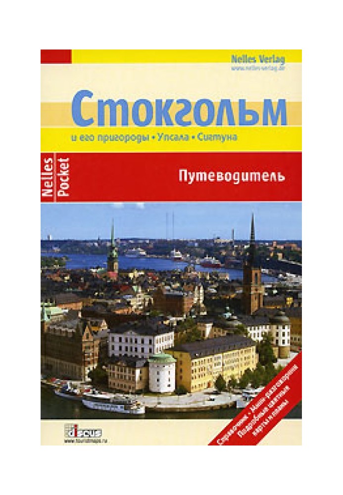 Book Stockholm. Guide