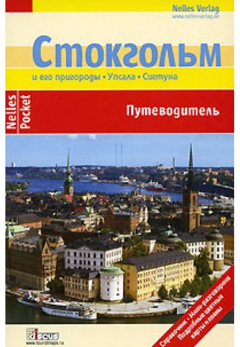 Book Stockholm. Guide