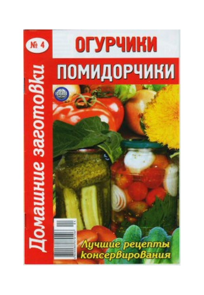 Book Cucumbers, tomatoes - 4