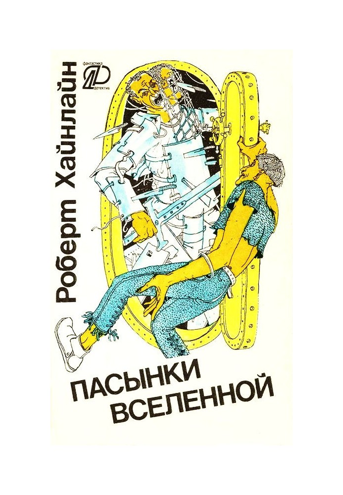 Book Stepchildren of the Universe