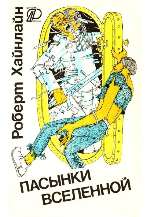Book Stepchildren of the Universe