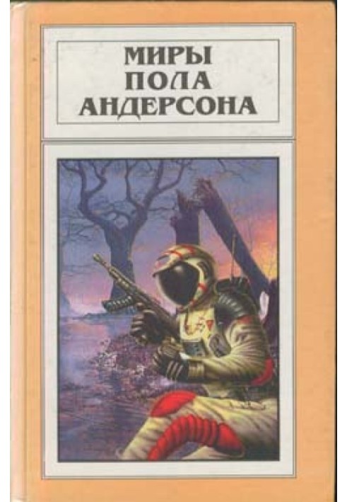 Книга Бич властителей
