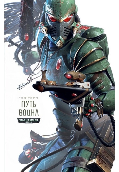 Book Path of the Warrior