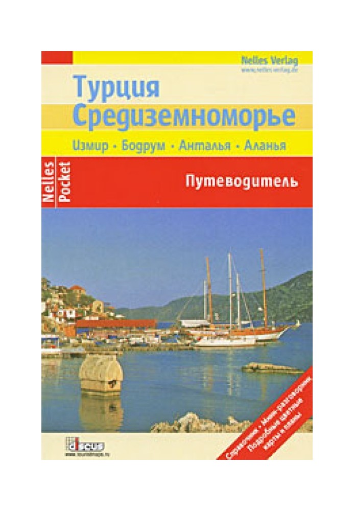Book Türkiye. Mediterranean. Guide