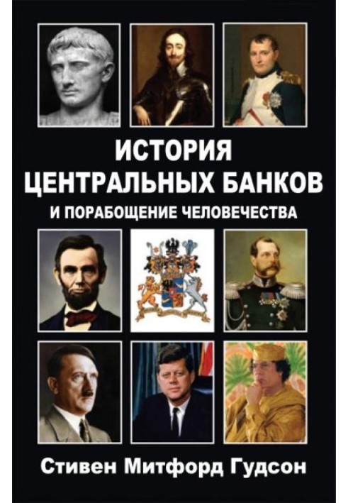 Book The History of Central Banking and the Subjugation of Humanity