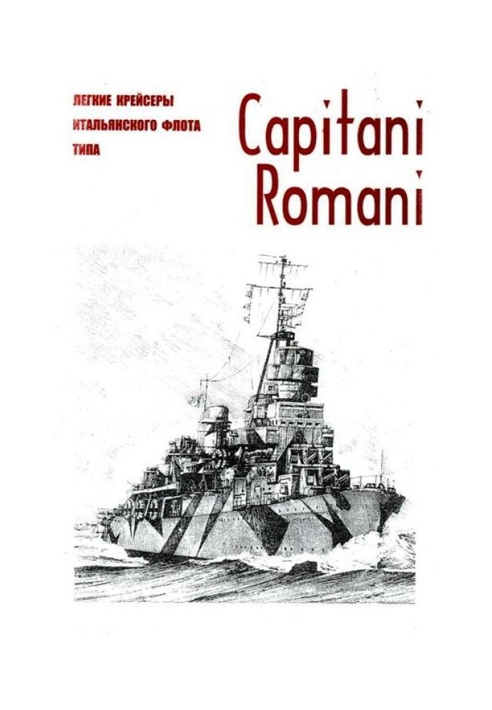 Book Light cruisers of the Italian Navy of the Capitani Romani type with the names of the leaders of the Empire of Rome and the 