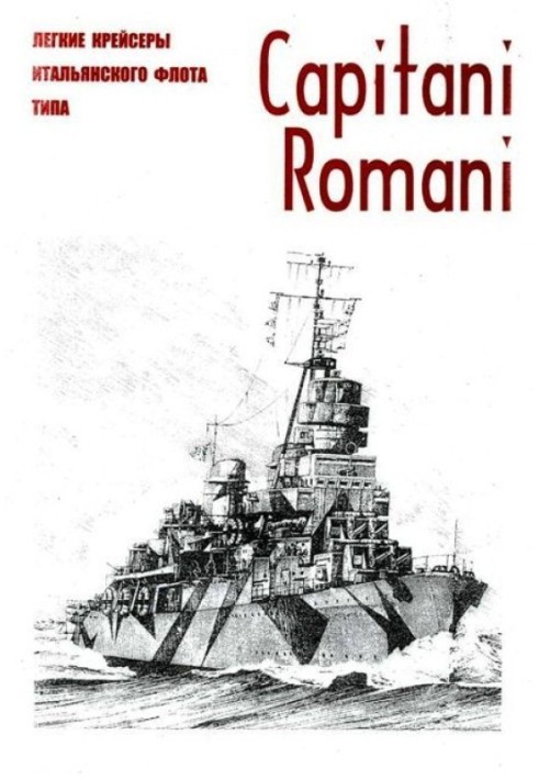 Book Light cruisers of the Italian Navy of the Capitani Romani type with the names of the leaders of the Empire of Rome and the 