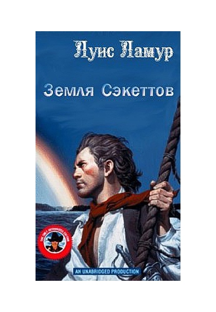 Книга Земля Секеттів