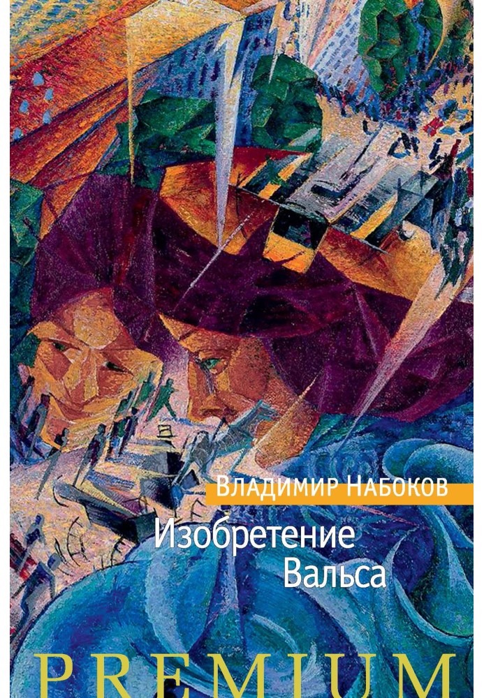 Book Waltz's invention