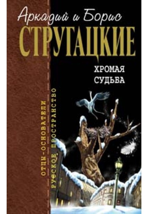 Book Lame fate