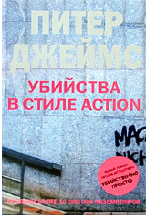 Book Action style murders