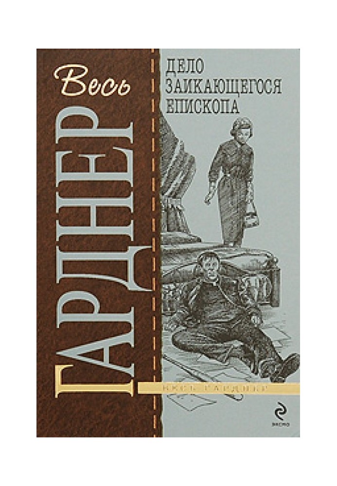 Book The Case of the Stuttering Bishop