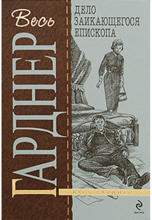 Book The Case of the Stuttering Bishop