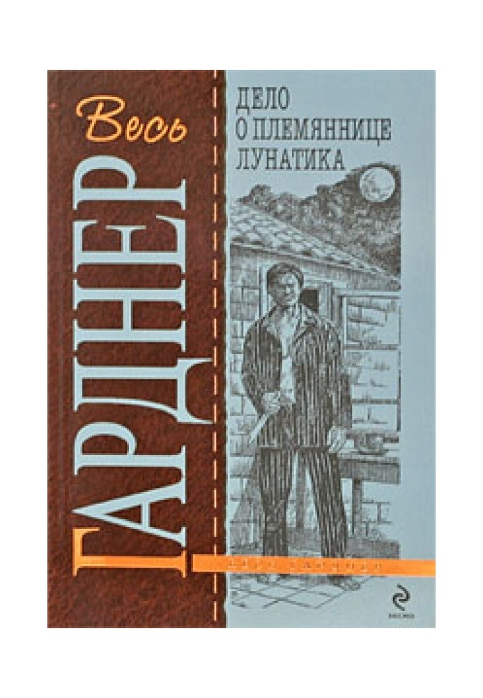 Book The Case of the Sleepwalker's Niece
