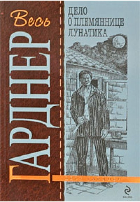 Book The Case of the Sleepwalker's Niece