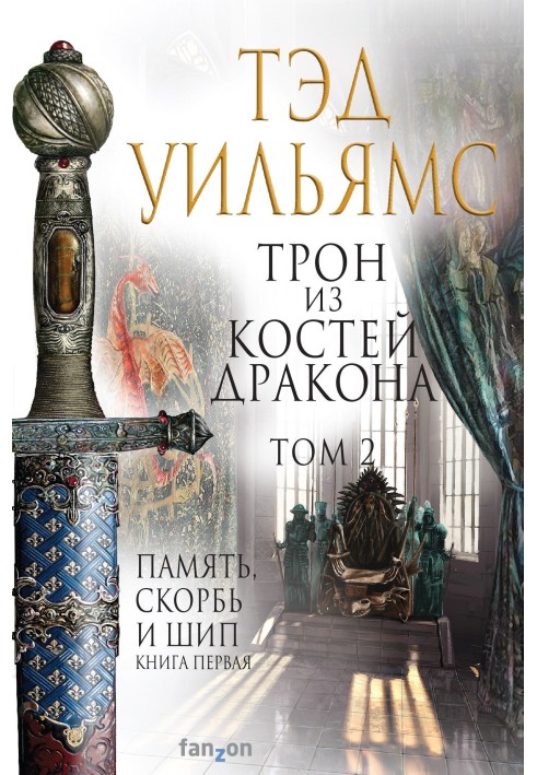 Book Throne made of dragon bones. Volume 2