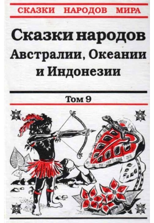 Book Tales of the peoples of Australia, Oceania and Indonesia