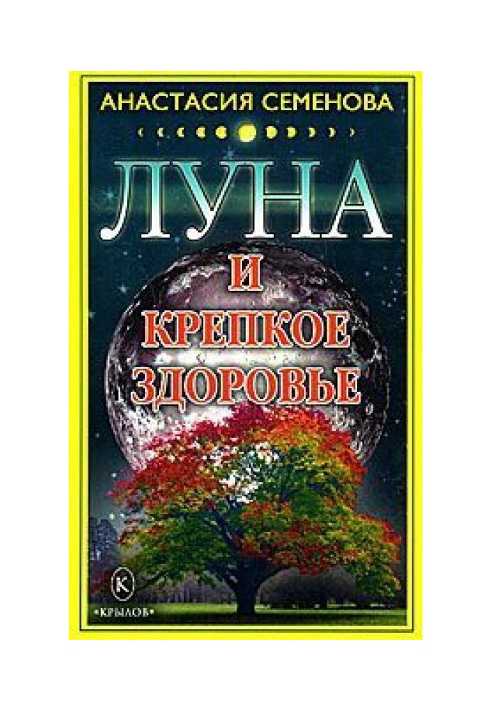 Book Moon and good health