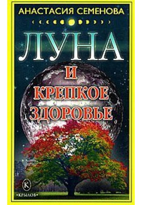 Book Moon and good health