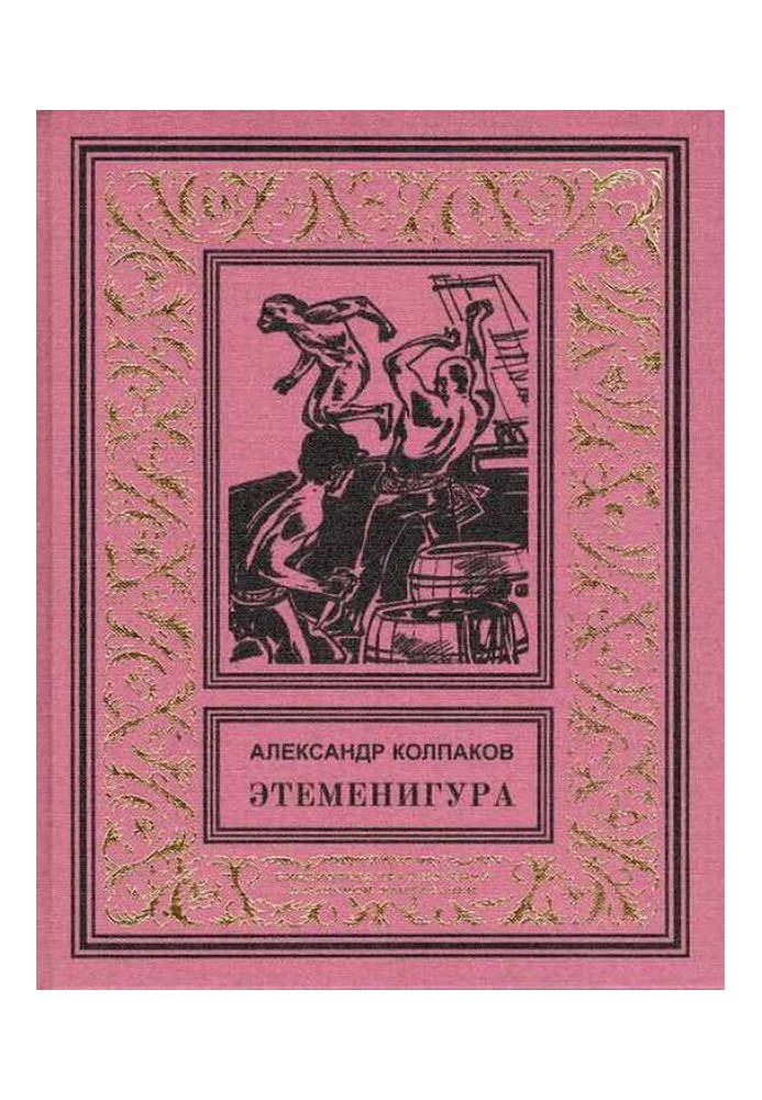 Book Etemenigura