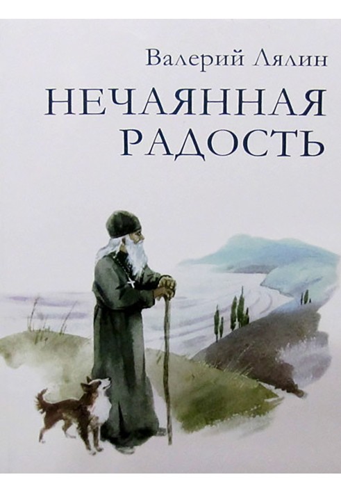 Book Unexpected joy