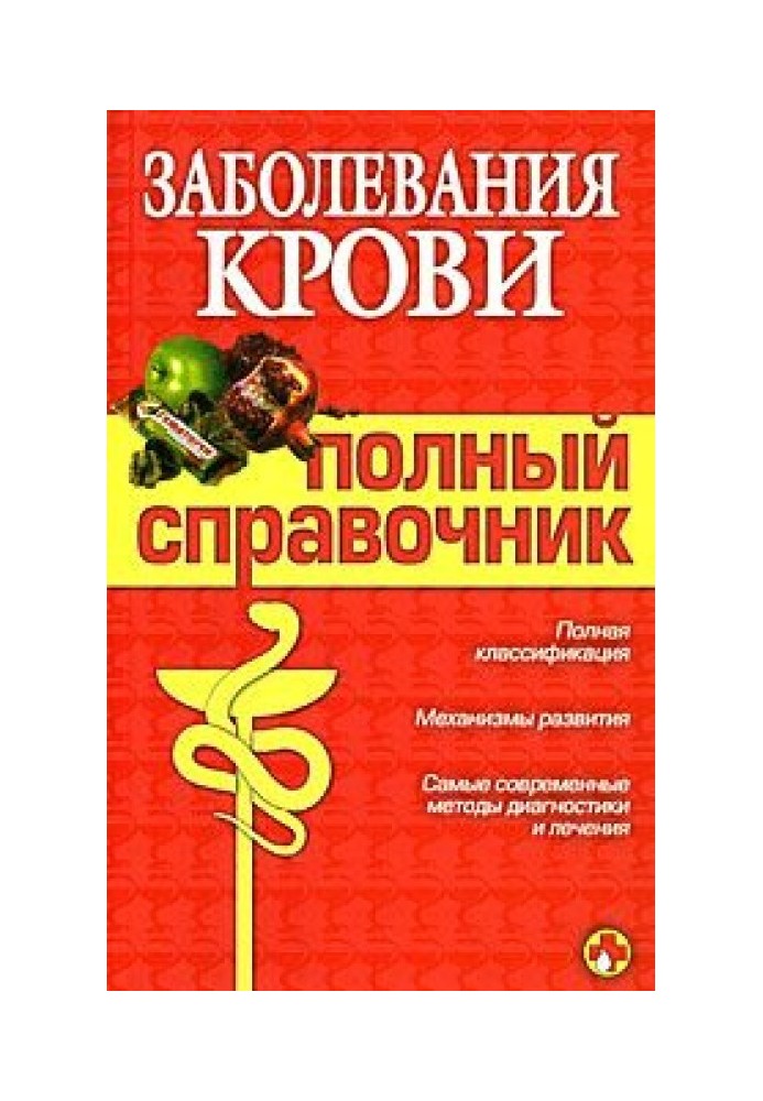 Book Blood diseases