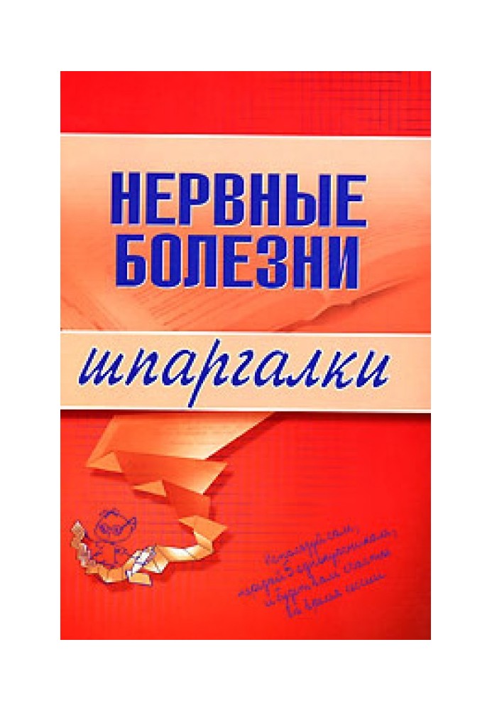 Book Nervous diseases
