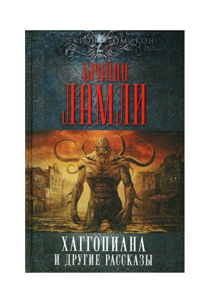 Book Haggopiana and other stories