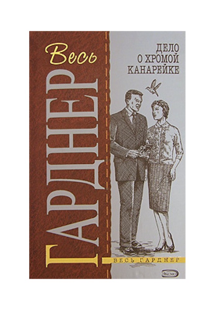 Book The Case of the Shoplifter's Slipper