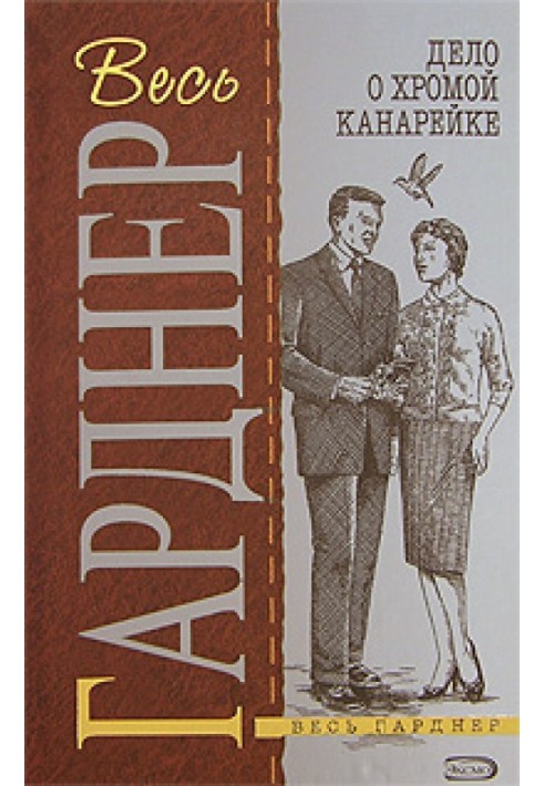 Book The Case of the Shoplifter's Slipper