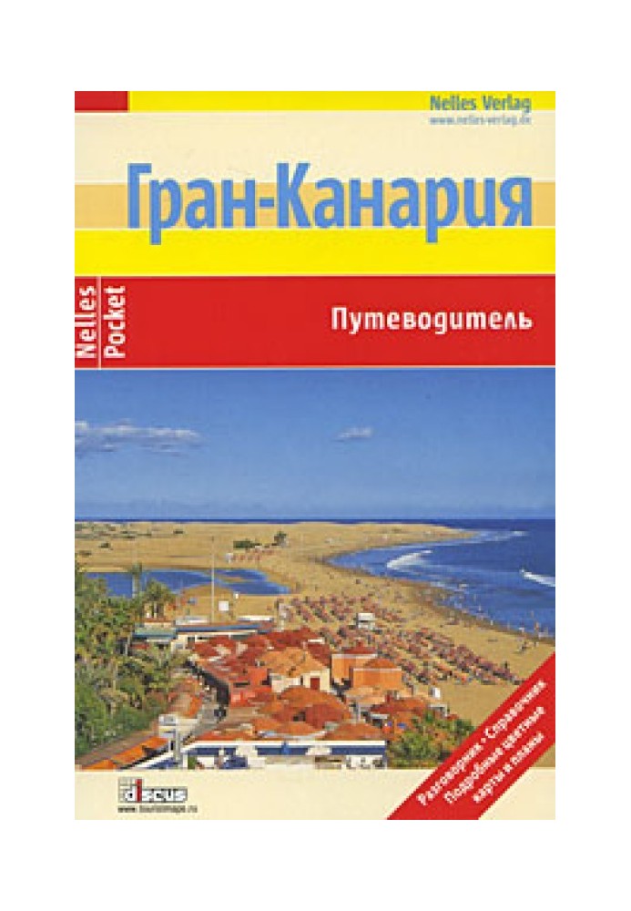 Book Gran Canaria. Guide